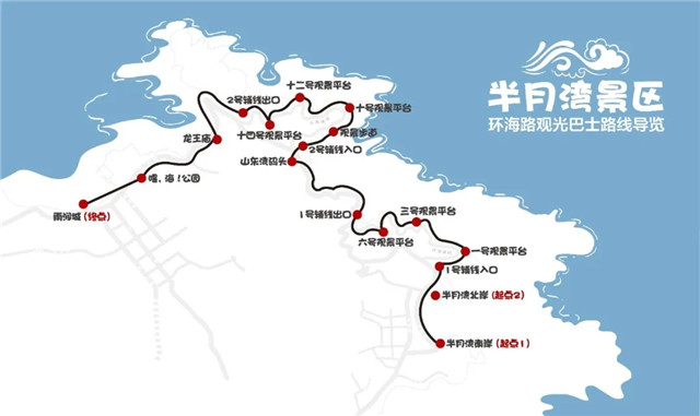 環海路觀光巴士即將上線，乘坐指南看這里