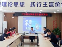 雙島派出所開展網絡謠言宣傳進社區活動