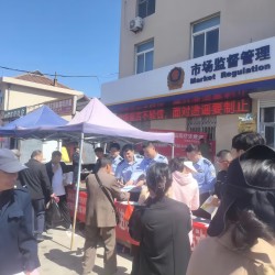 民警趕大集，宣傳零距離