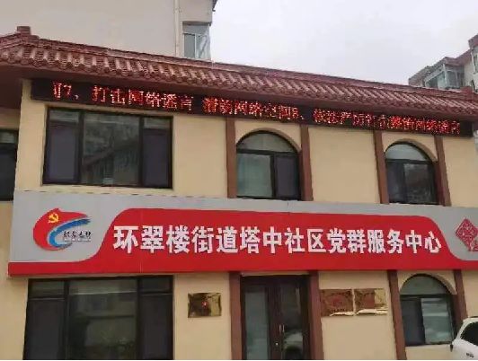 環翠公安開啟“亮屏”模式 助力打擊整治網絡謠言宣傳