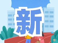 蒿泊中學預計9月1日投入使用！提供2400個學位！