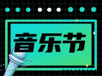 7月19日正式開幕!2024半月灣國際沙灘音樂節來了！