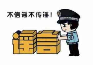 “山東19萬(wàn)文科考生滑檔”？造謠者被抓！