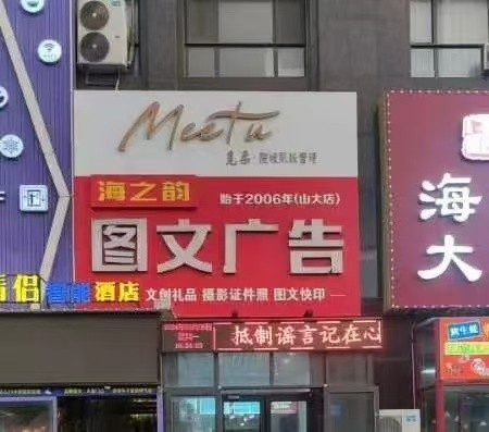 共建和諧網絡生態2.jpg