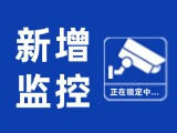 12月15日起，文登區新增10處共10個交通技術監控設備